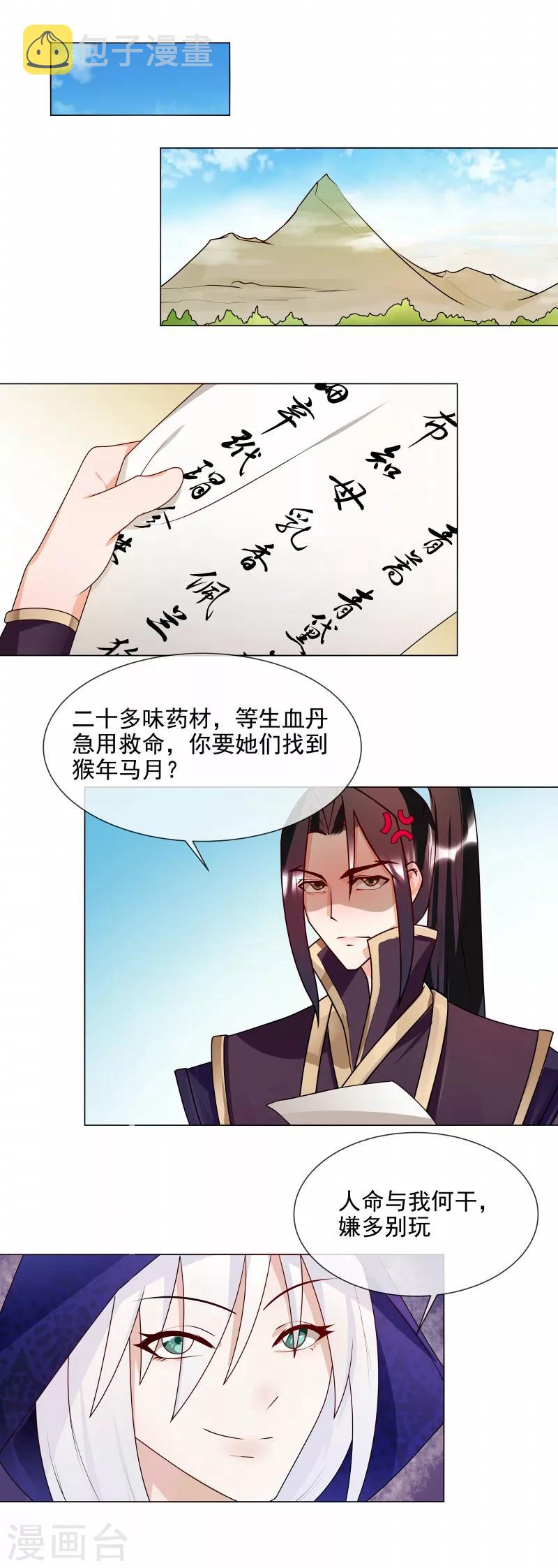 第58话 直接放弃1
