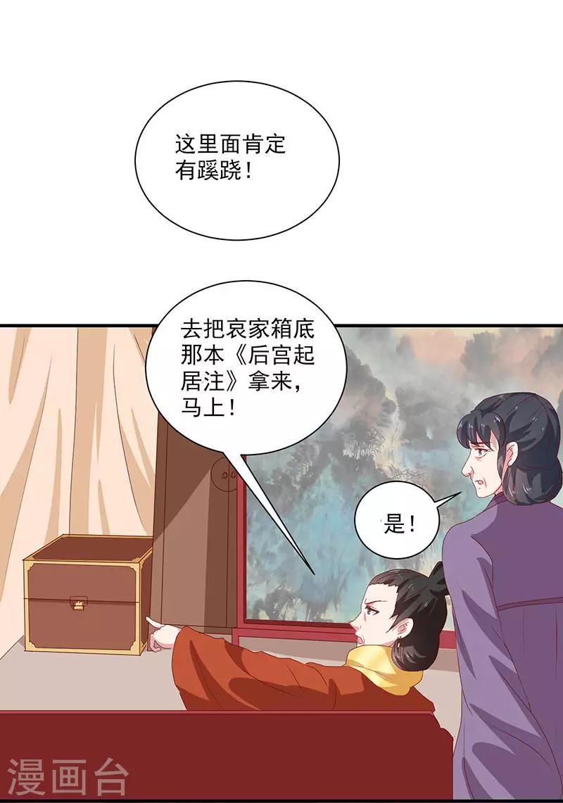 第154话 我什么都没看到7