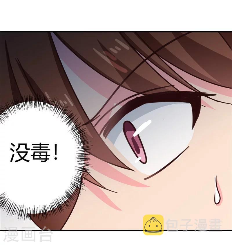 第105话 深层扫描21