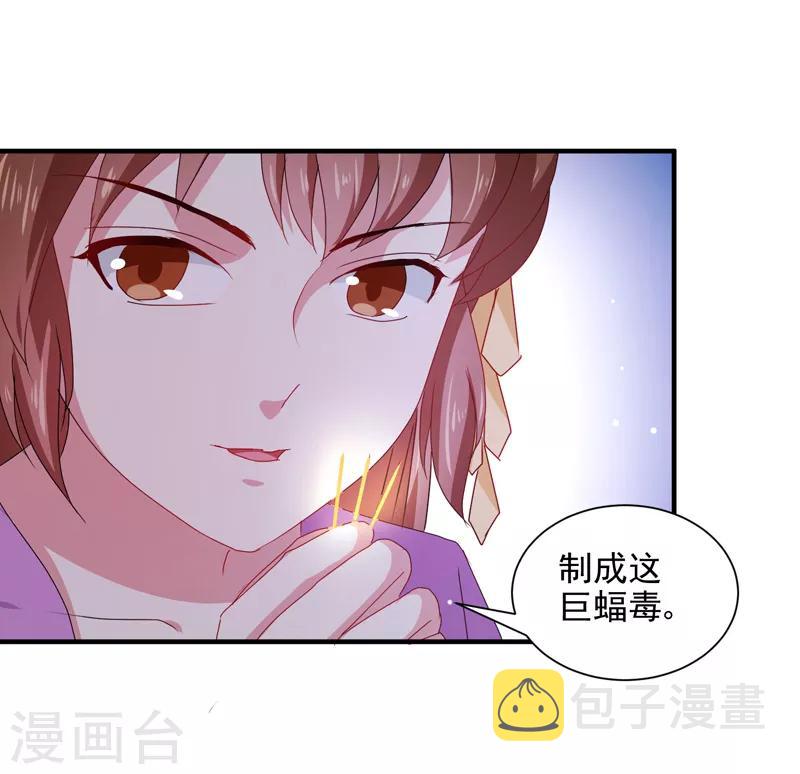 第160话 巨蝠毒8