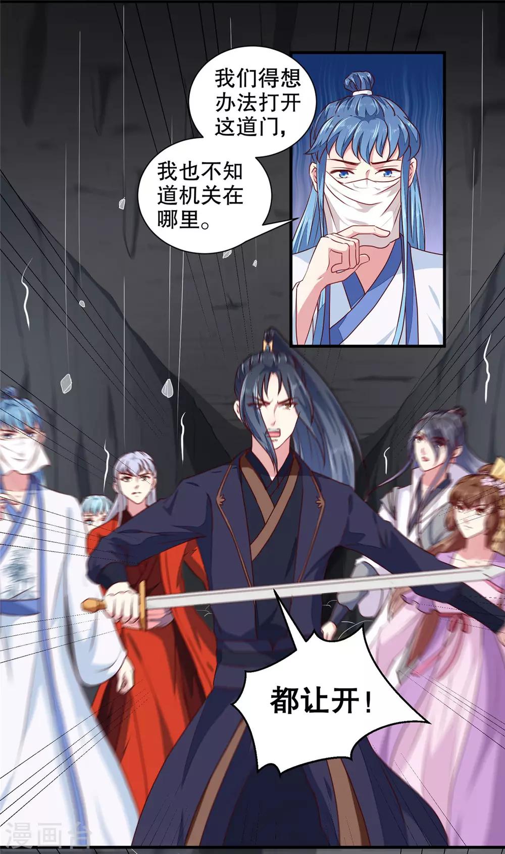 第186话 我相信她！8