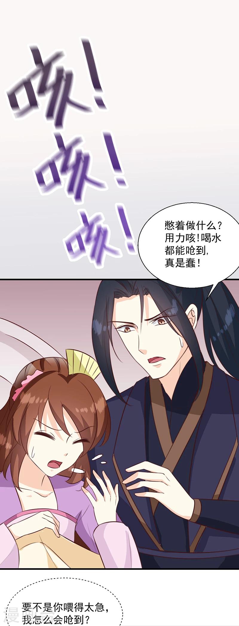 第129话 昏迷三天9