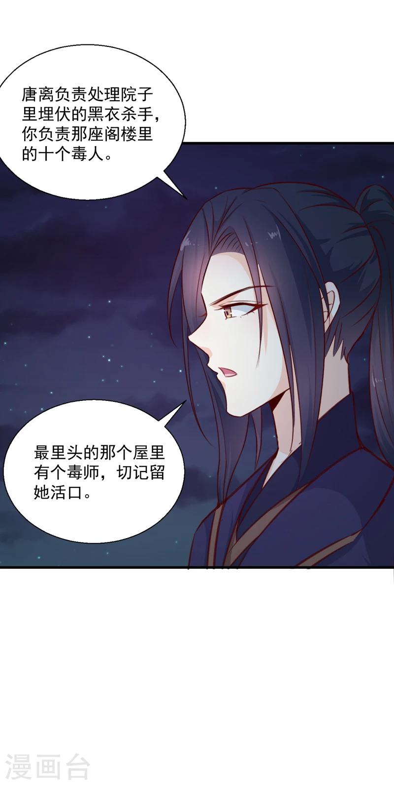 第137话 毒人10