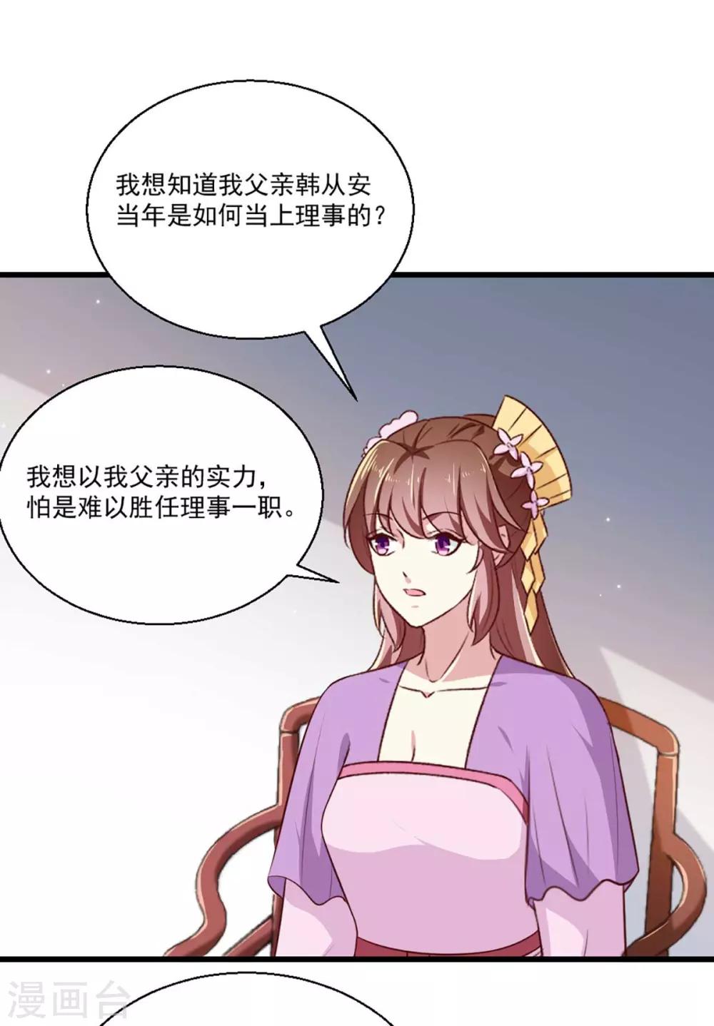 第205话 探索身世2