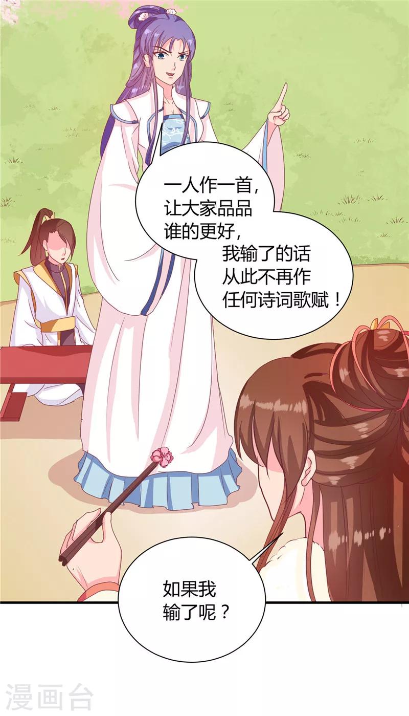 第114话 不敢跟女人比？10