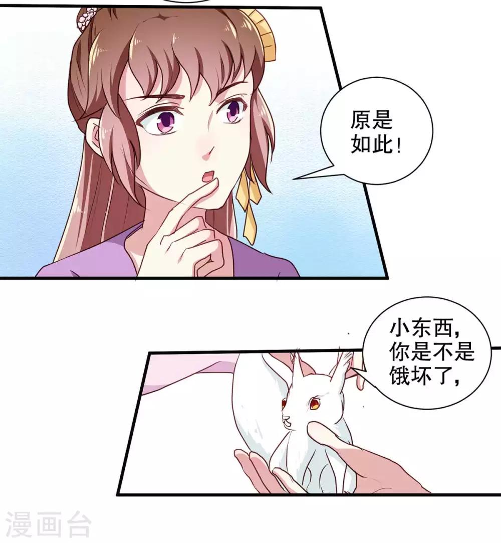 第196话 毒草库8