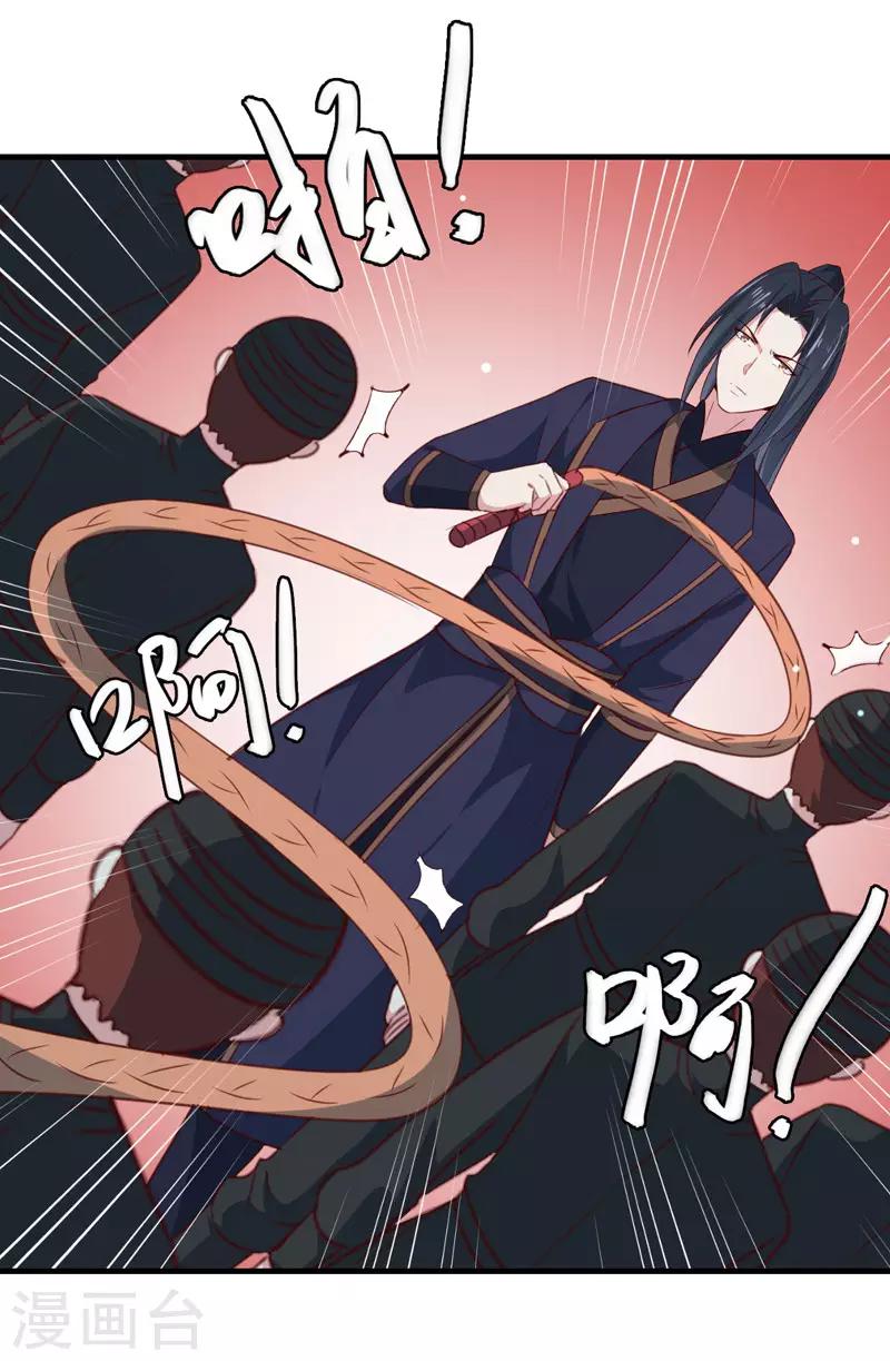 第159话 血蝠7