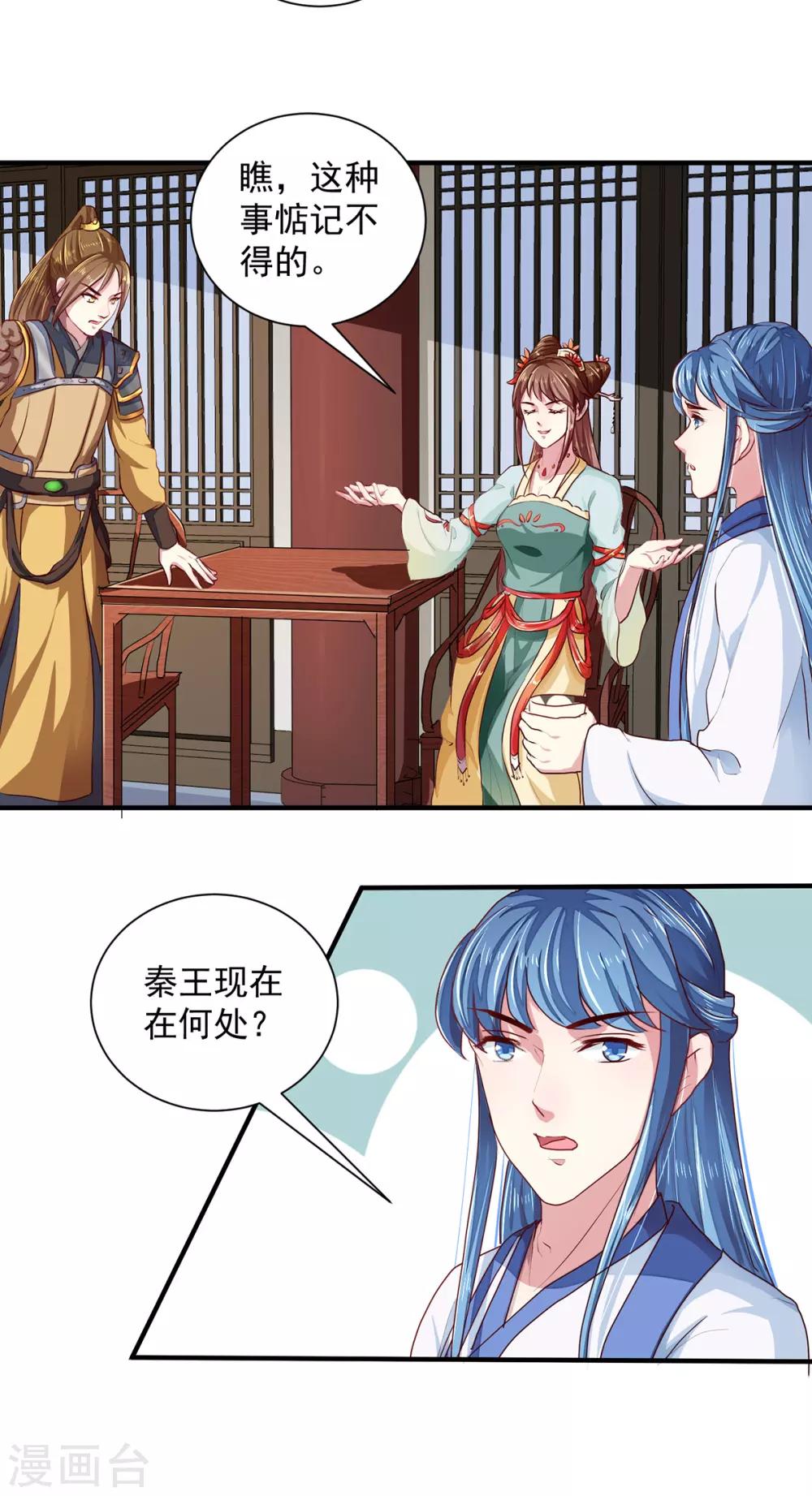 第212话 硬着头皮上！16