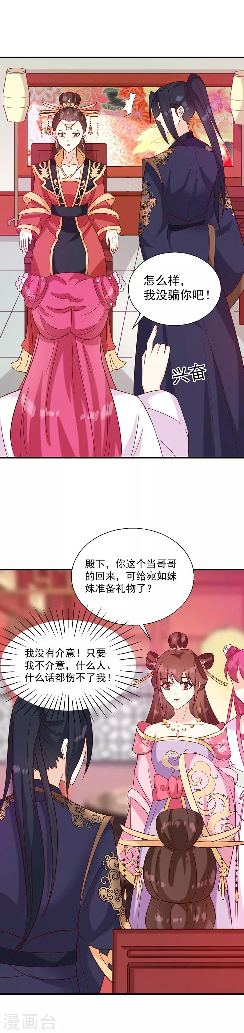 第135话 婚礼前16