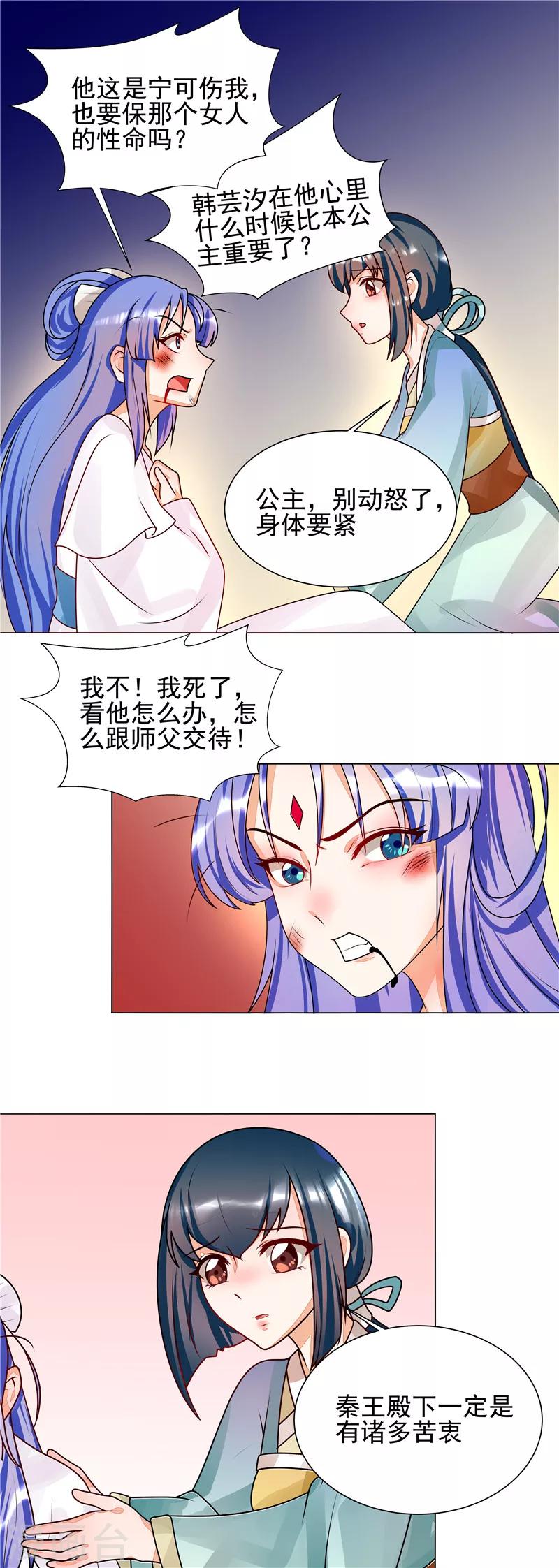 第53话 白衣女子5