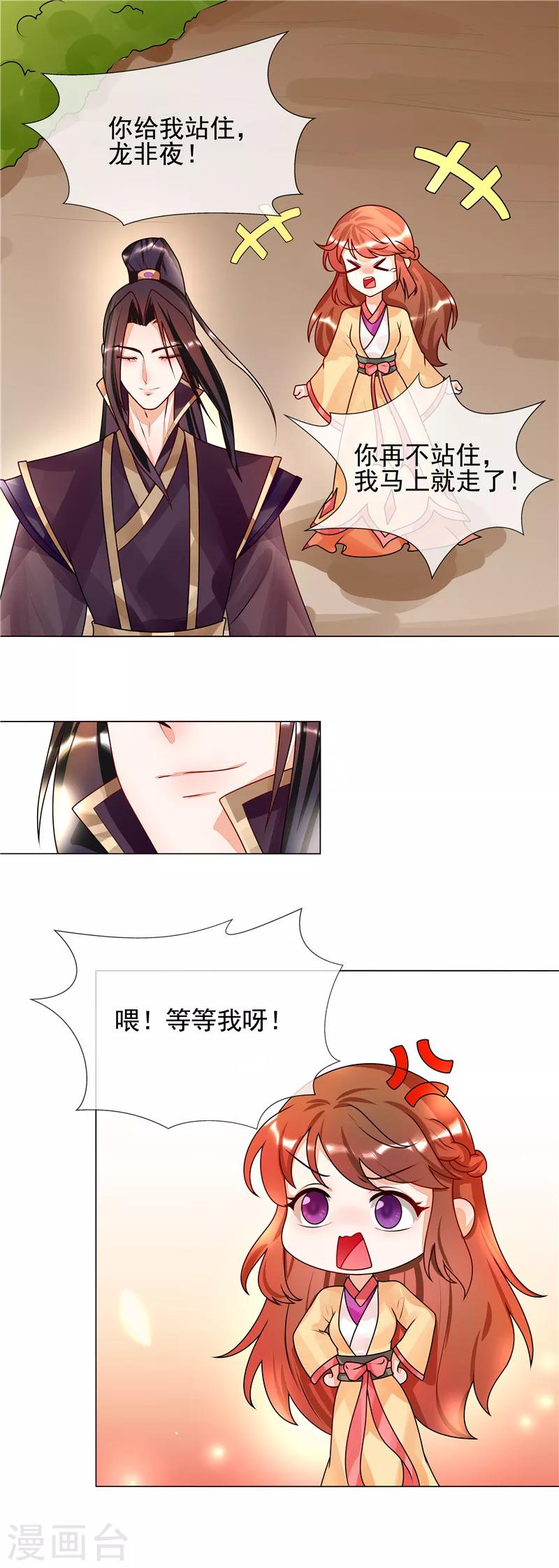 第53话 白衣女子3