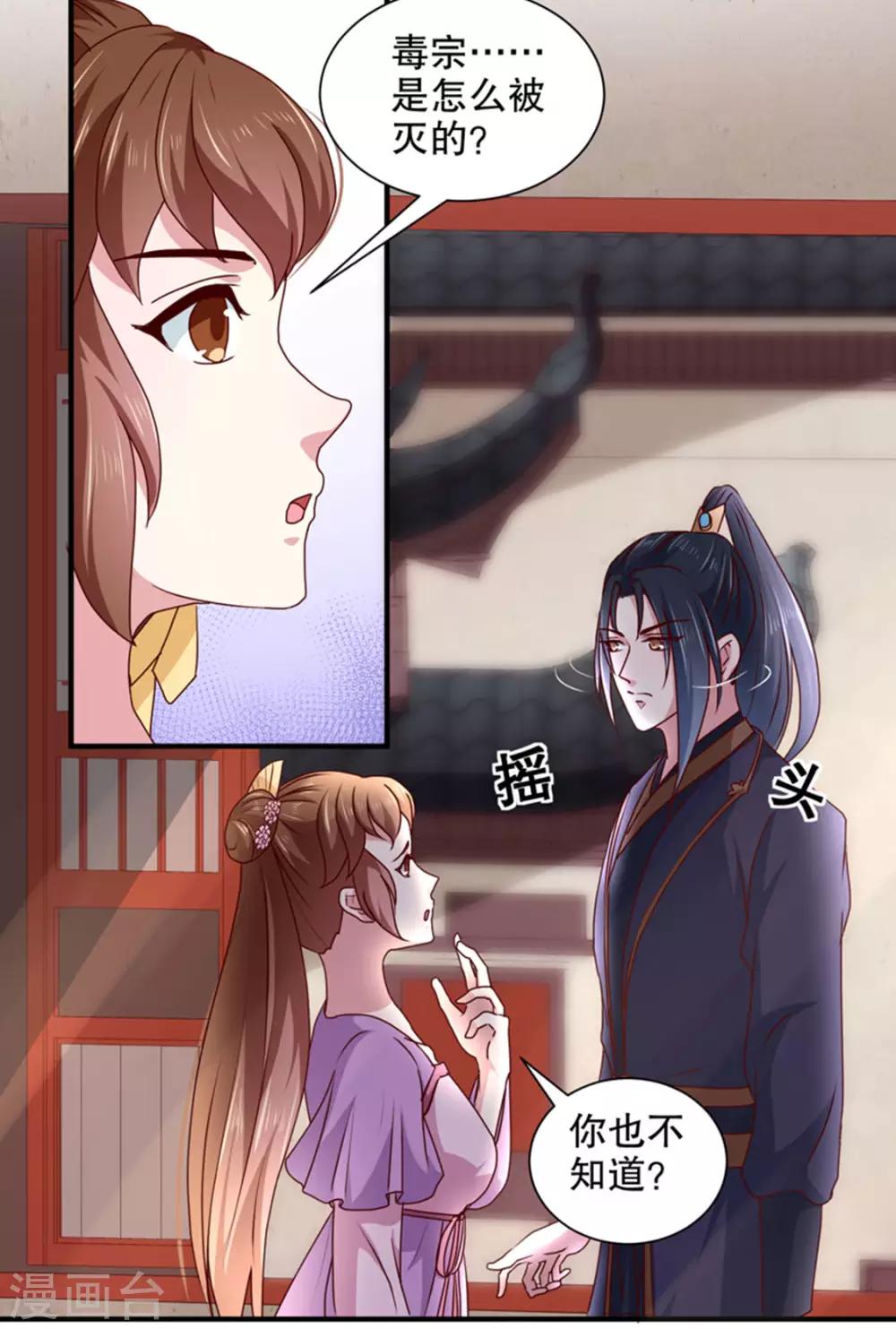 第168话 你为什么不说话22