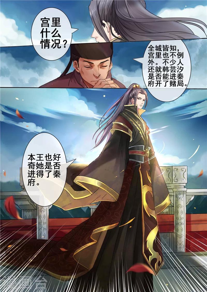 第3话 吃瓜看戏设赌局5