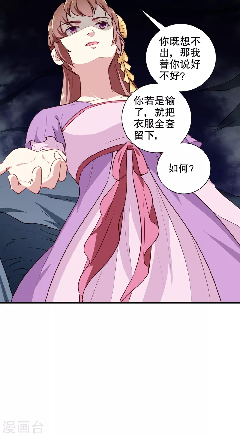 第200话 打赌20