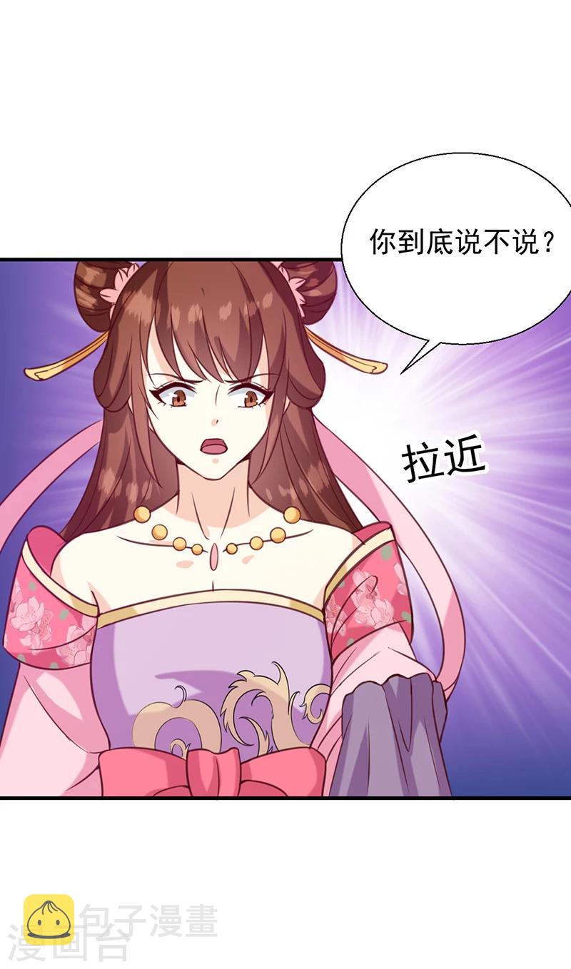 第133话 李夫人18