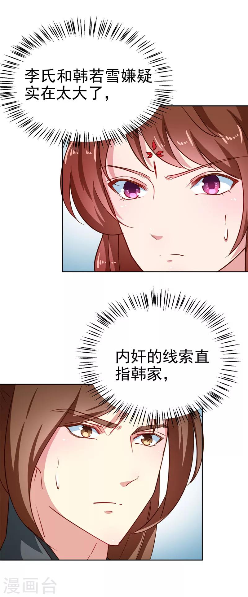 第85话 我为什么要留他19