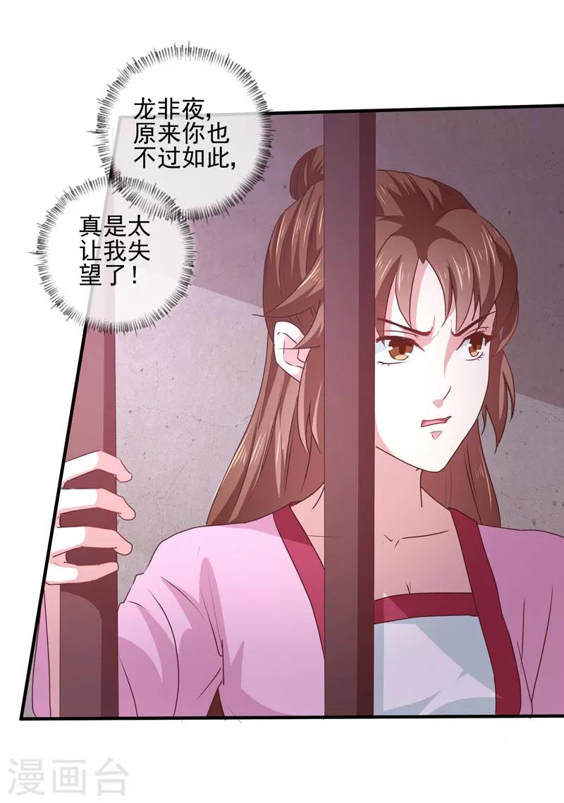 第162话 来者不善28