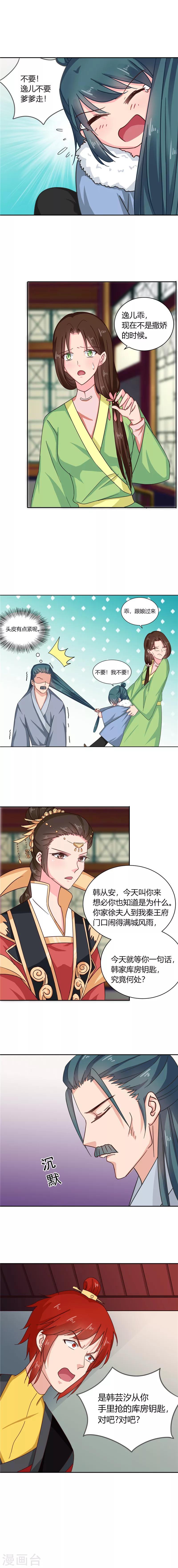 第100话 姜还是老的辣0