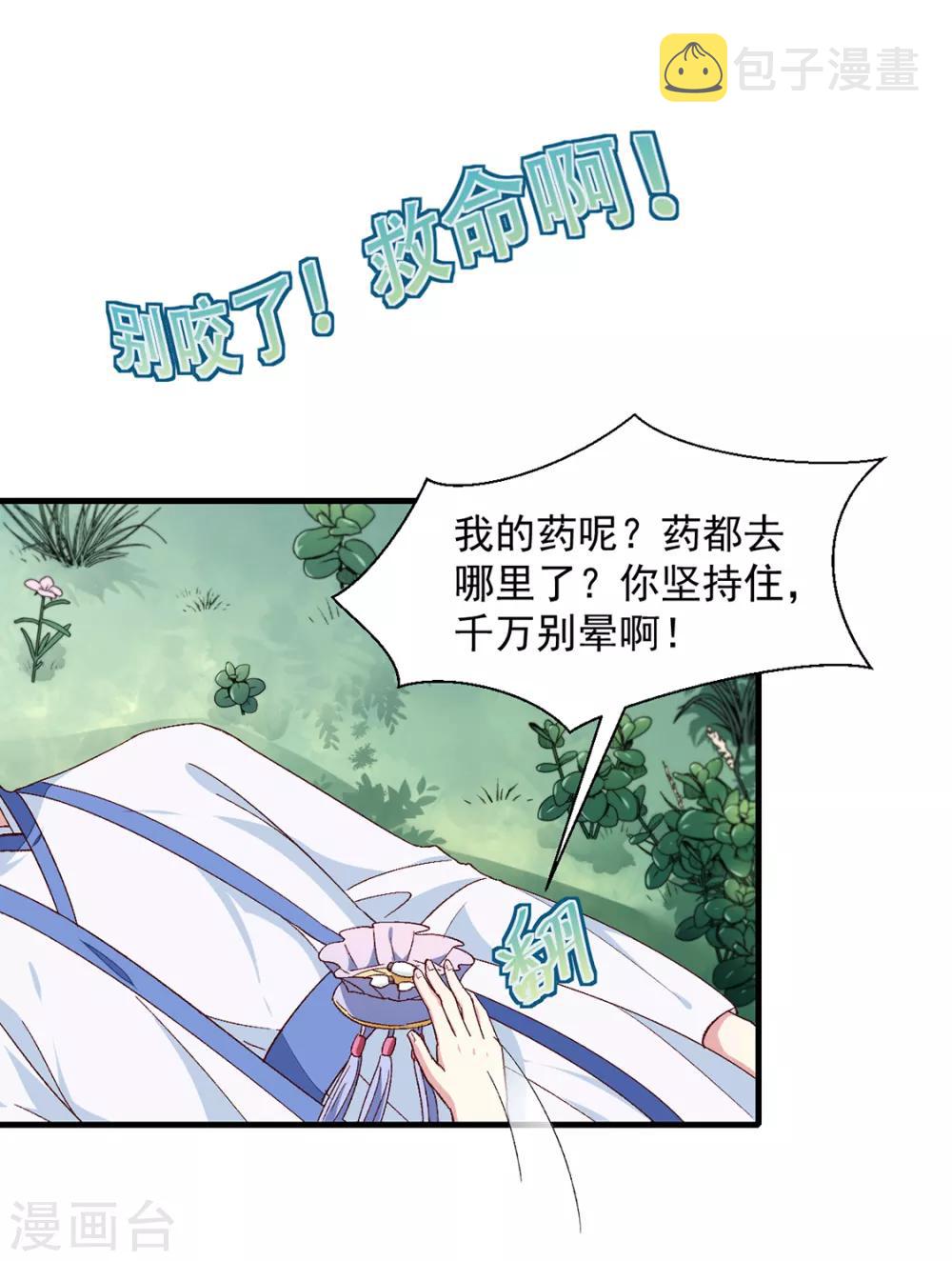 第189话 她必须活着27