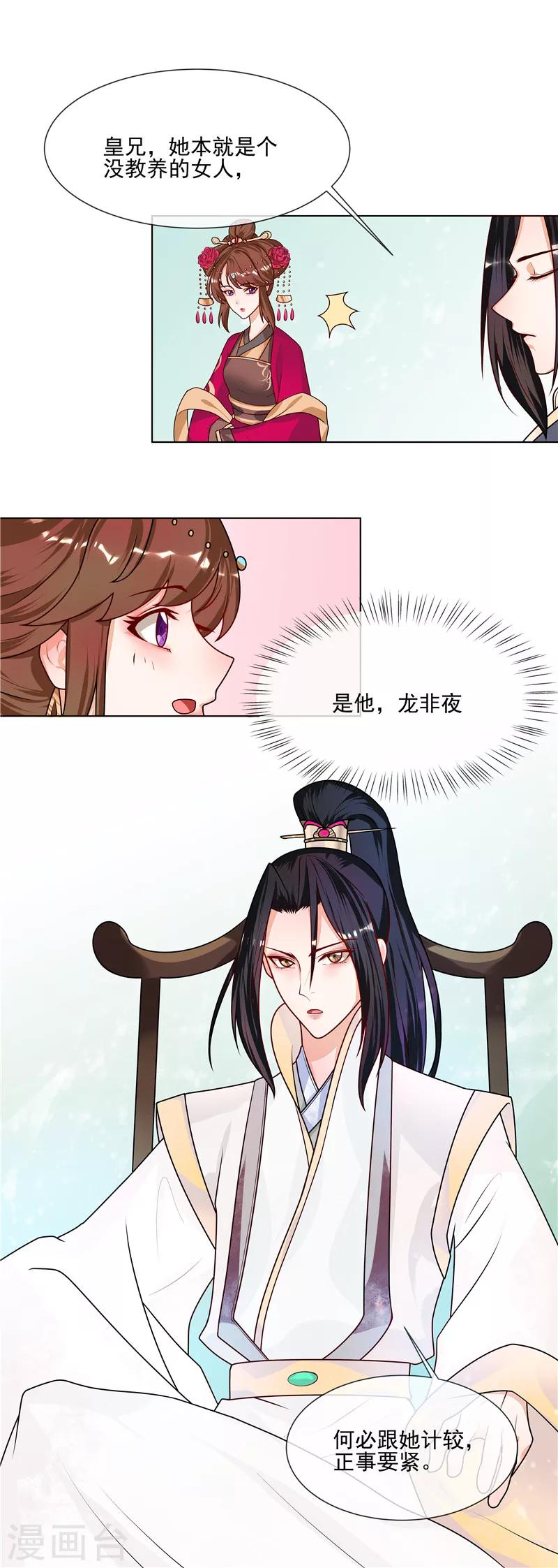 第45话 全力以赴7