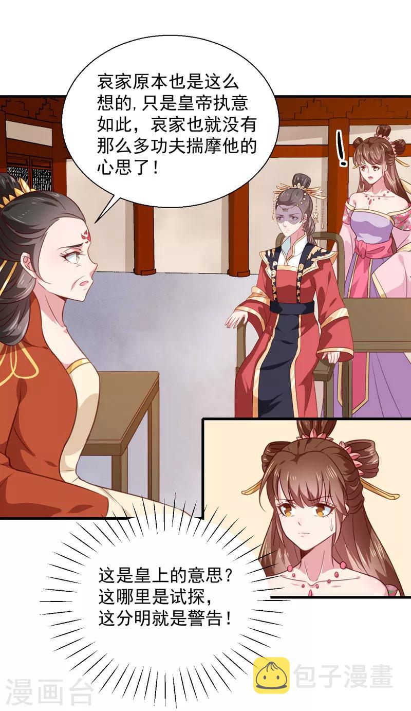第157话 互戳伤疤2