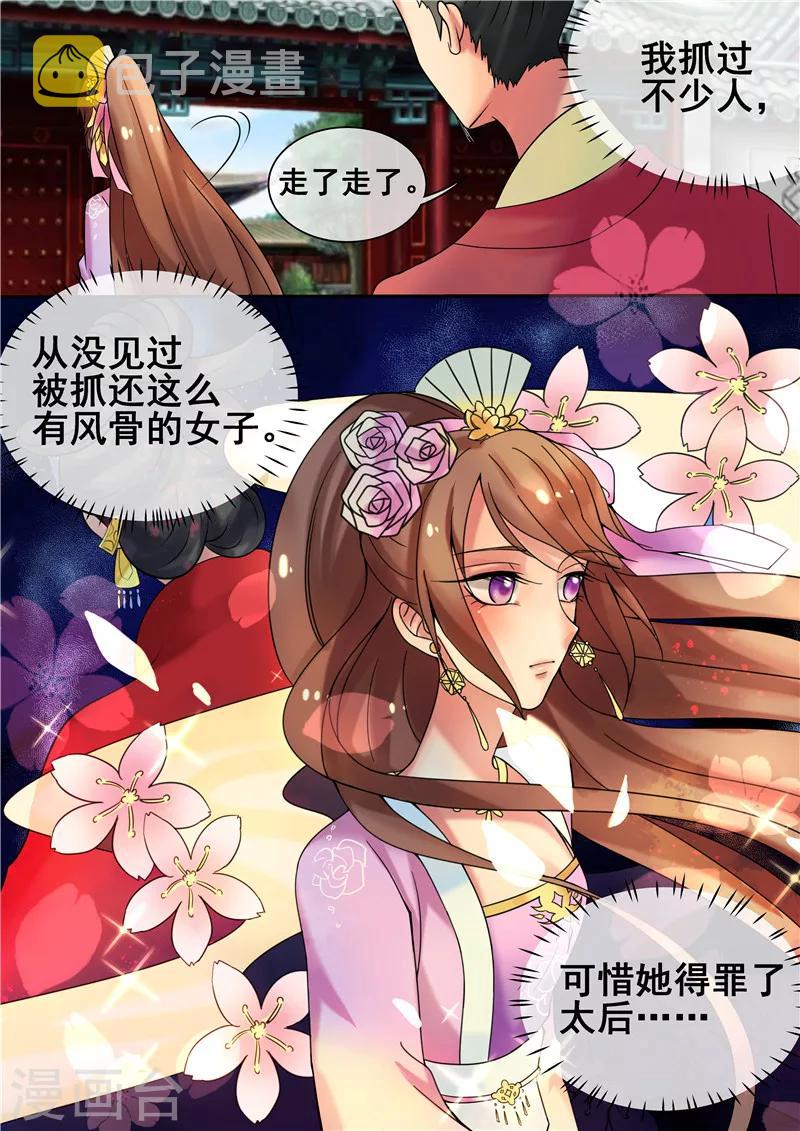 第19话 求我啊！求我甩你一巴掌1