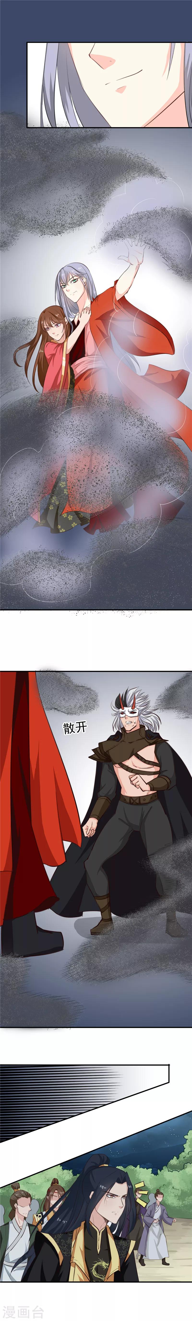 第92话 转机，一物克一物6