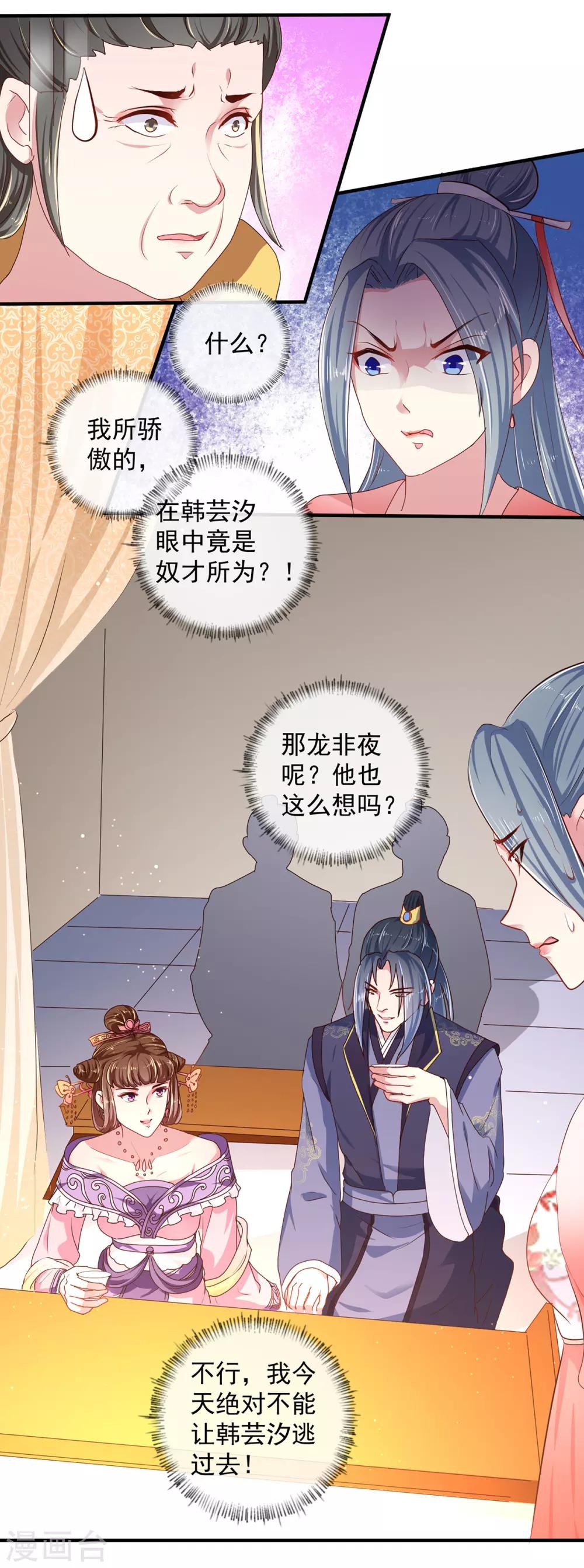 第218话 舞女楚轻歌4