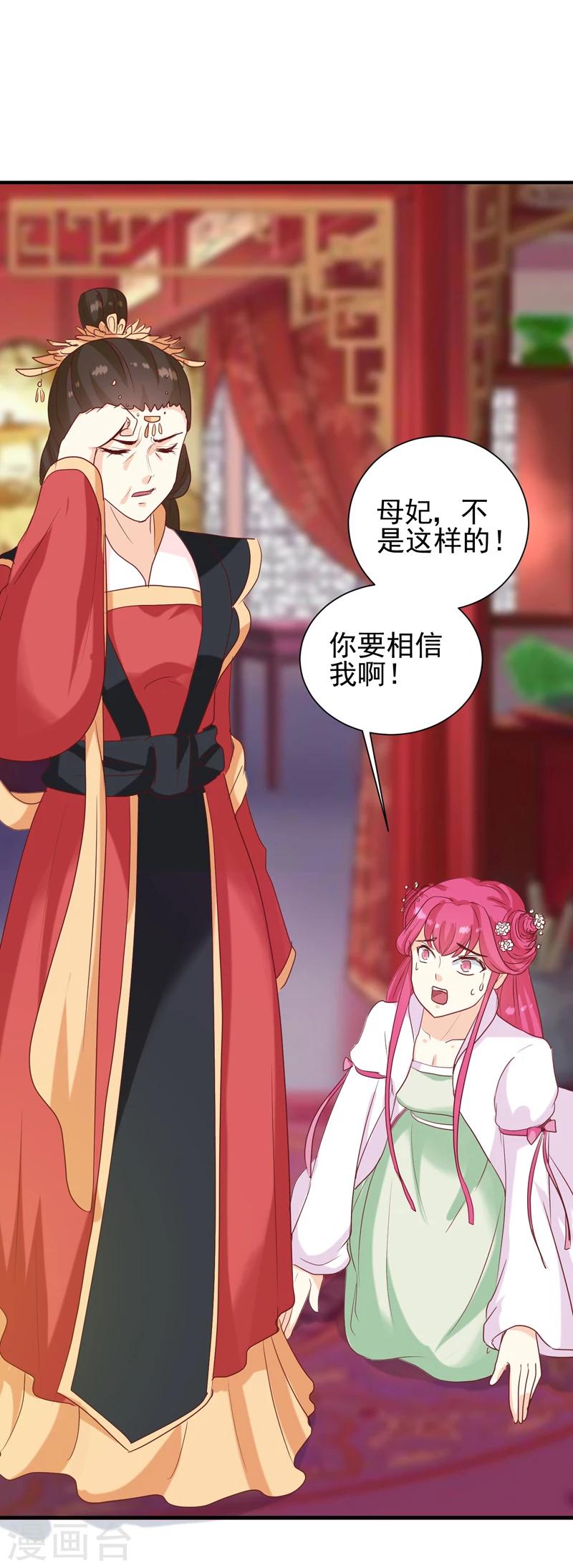 第146话 有孕了？20
