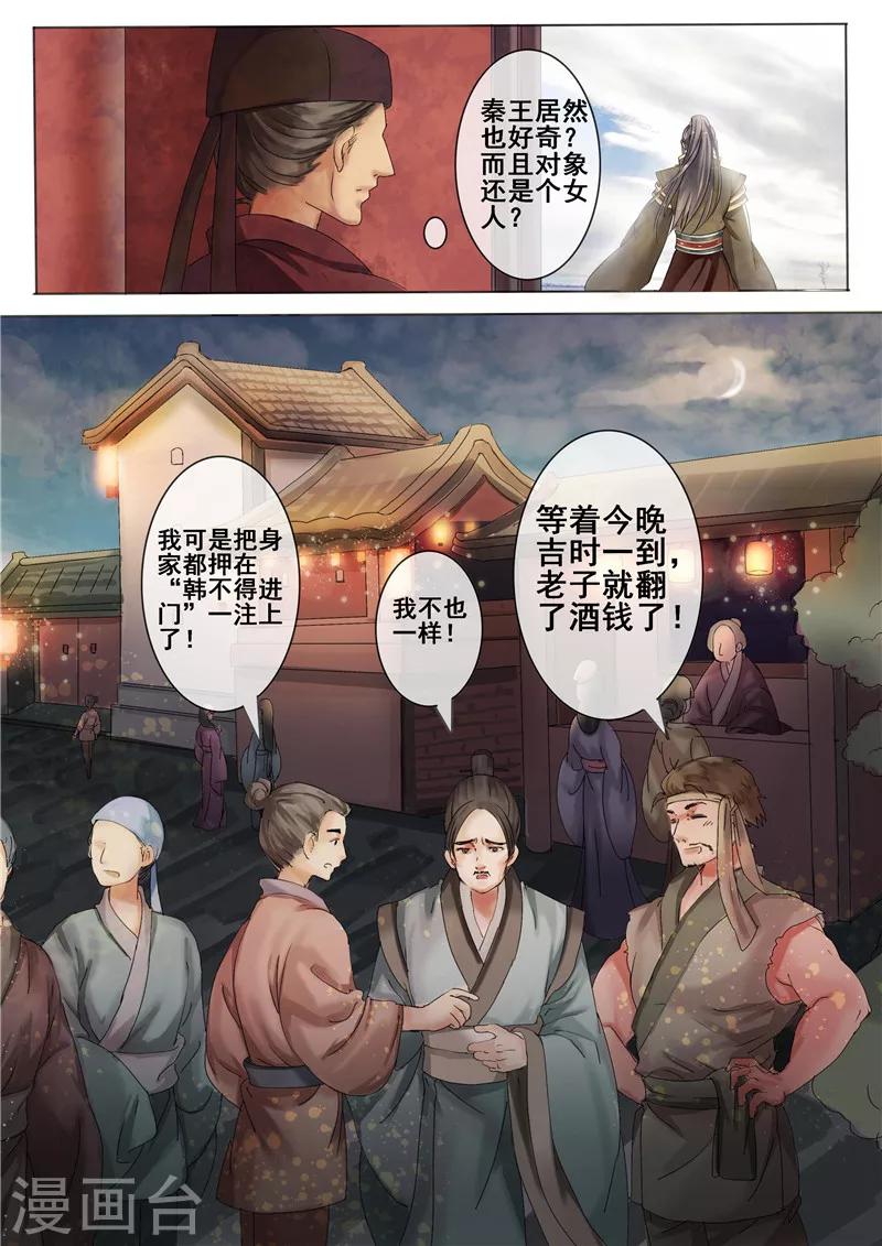 第3话 吃瓜看戏设赌局6