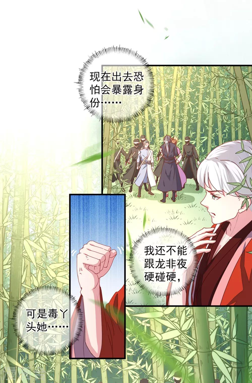 第210话 惊世一吻!3