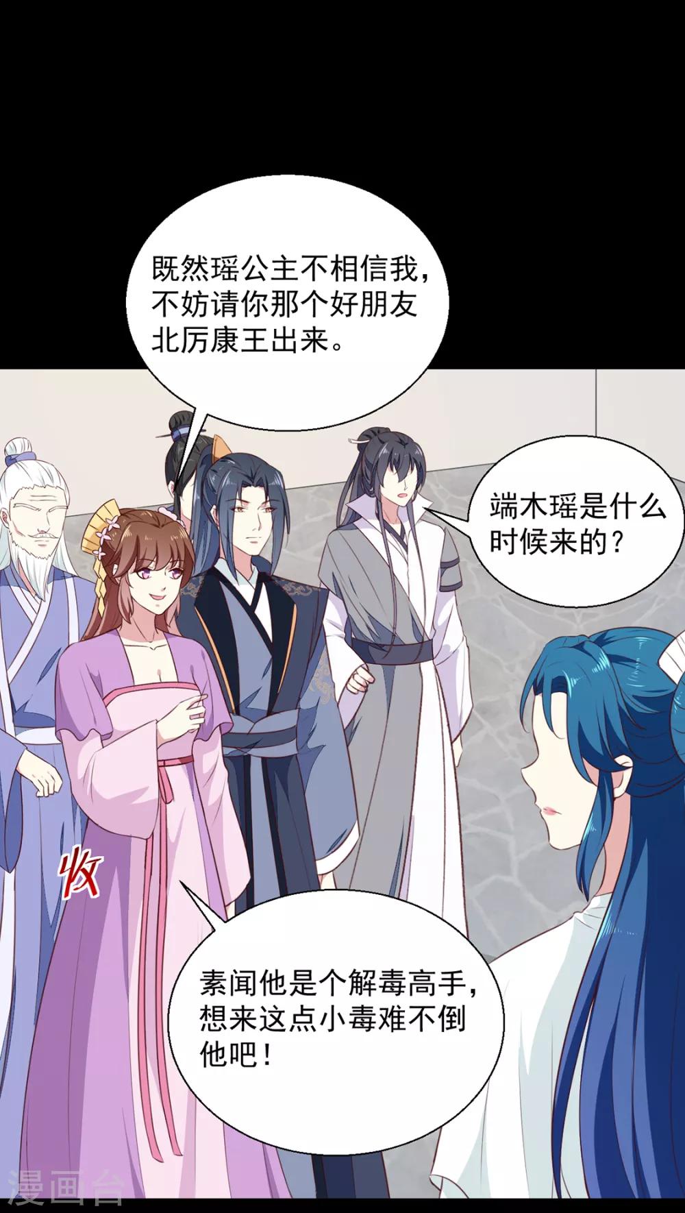 第191话 拉你垫背！26