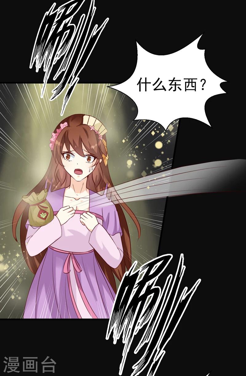第145话 解毒系统失灵了14