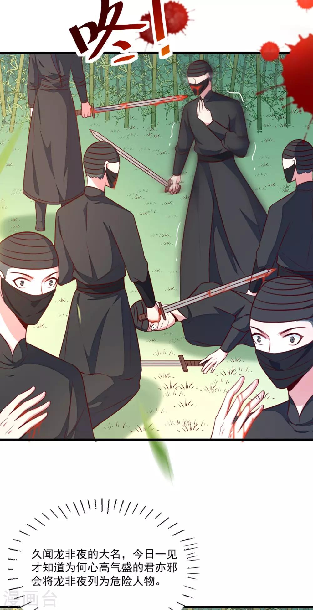第209话 你还不过来？23