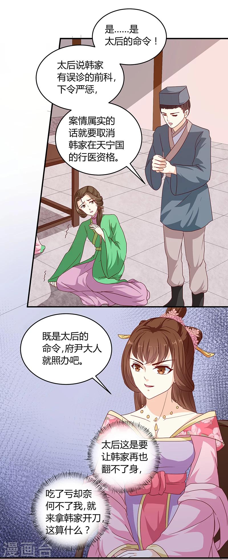 第132话 调查真相14