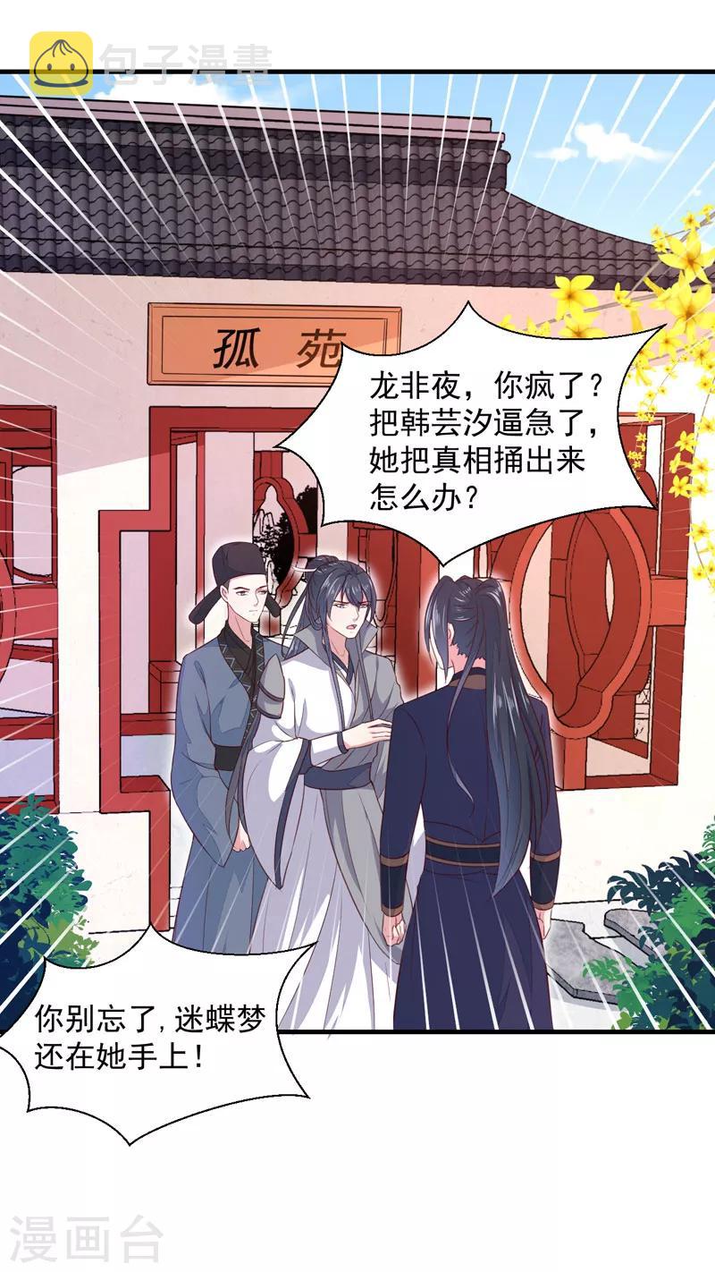 第163话 做我的女人5