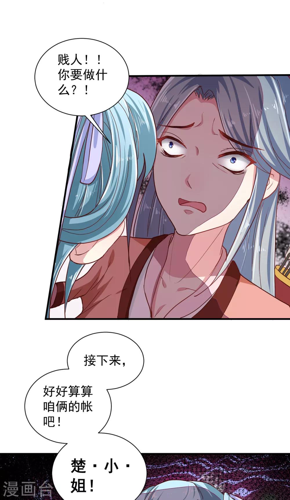 第216话 太后寿宴4
