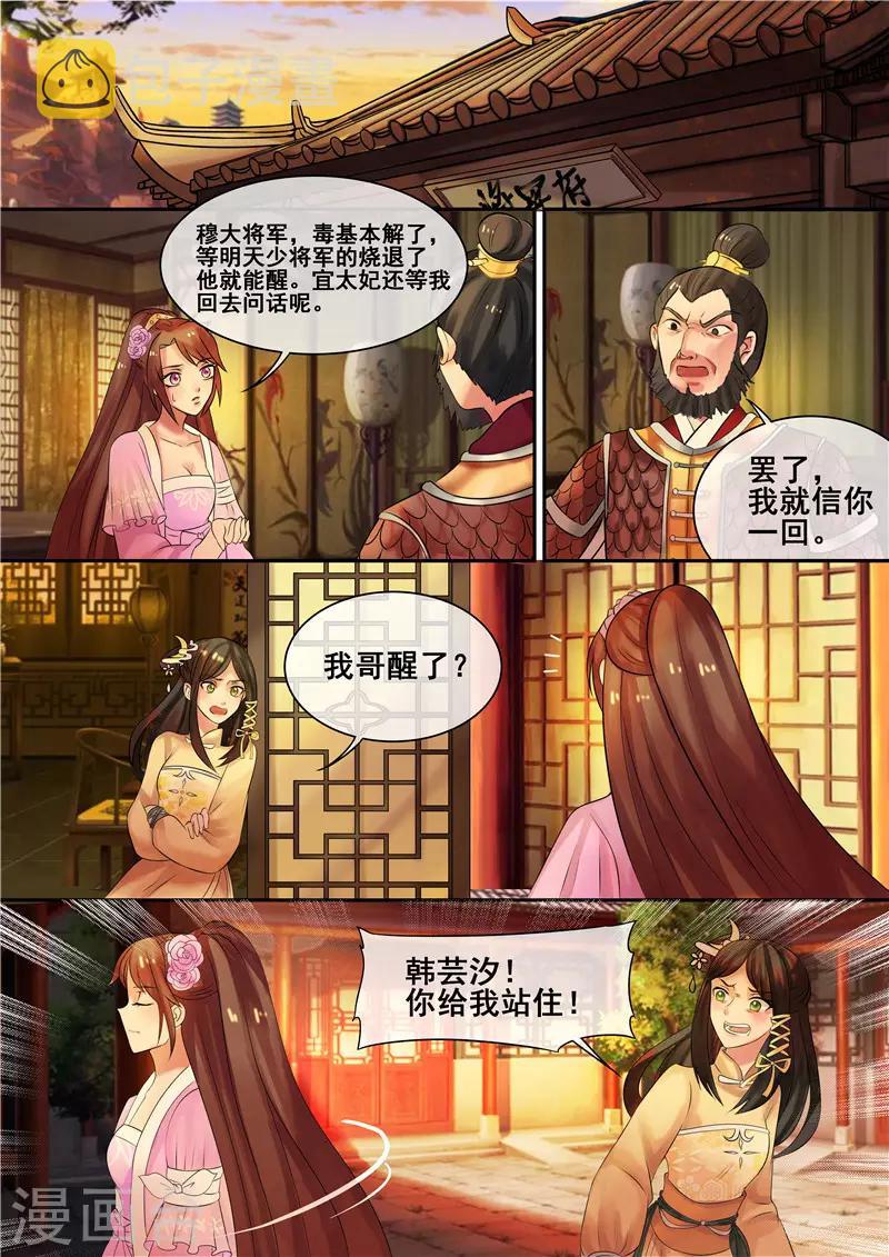 第15话 吊打小白莲0