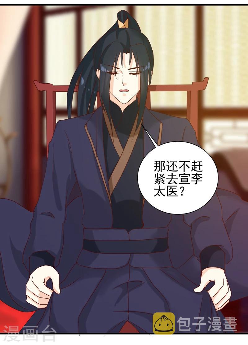 第146话 有孕了？9