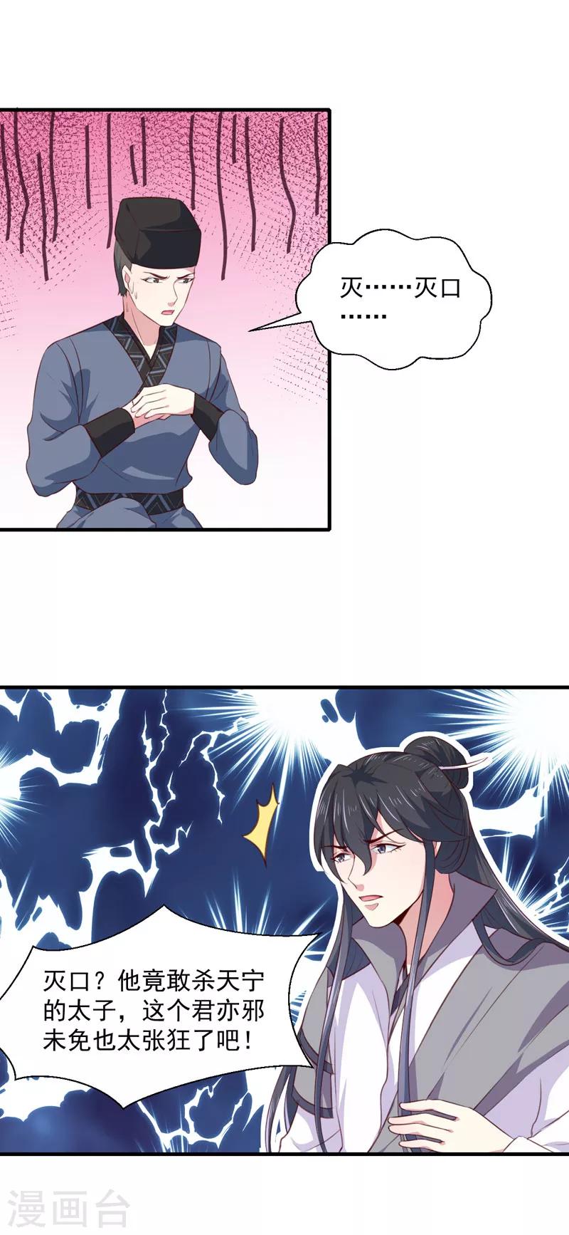 第167话 他有心吗11
