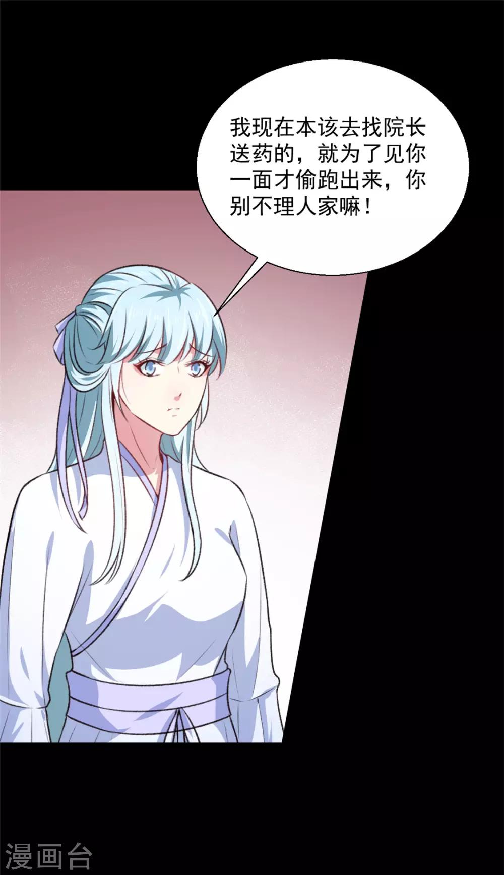 第179话 天坑12