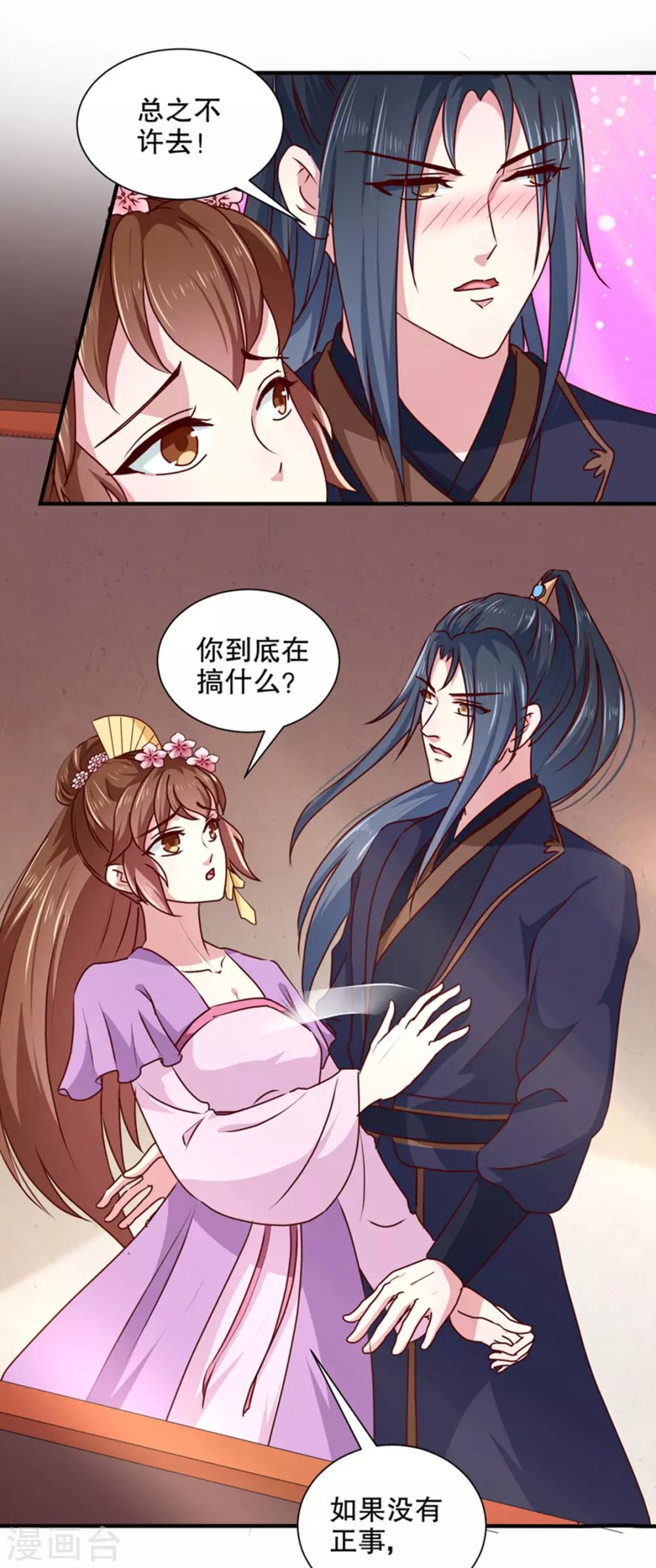 第168话 你为什么不说话13