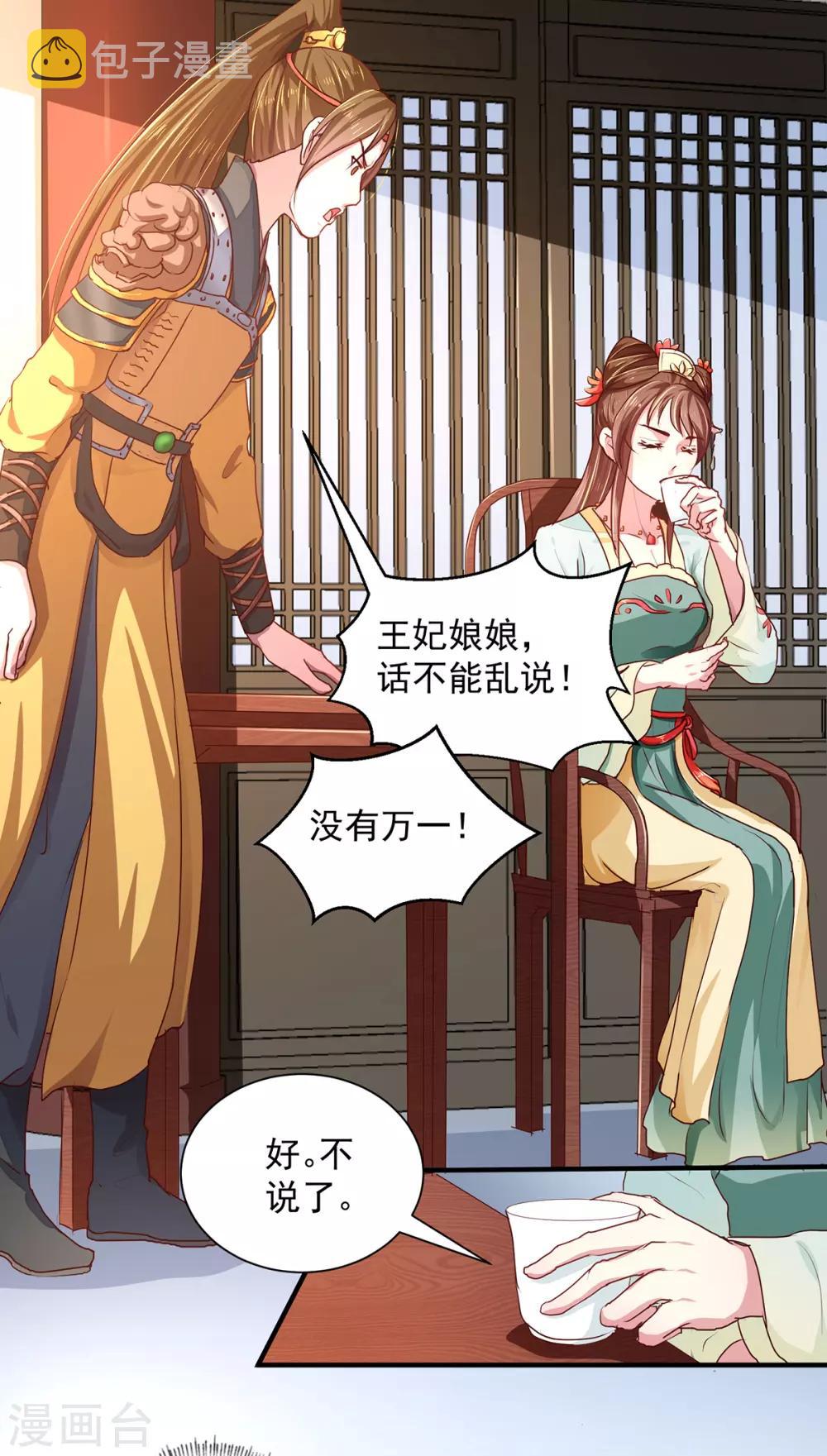 第212话 硬着头皮上！14