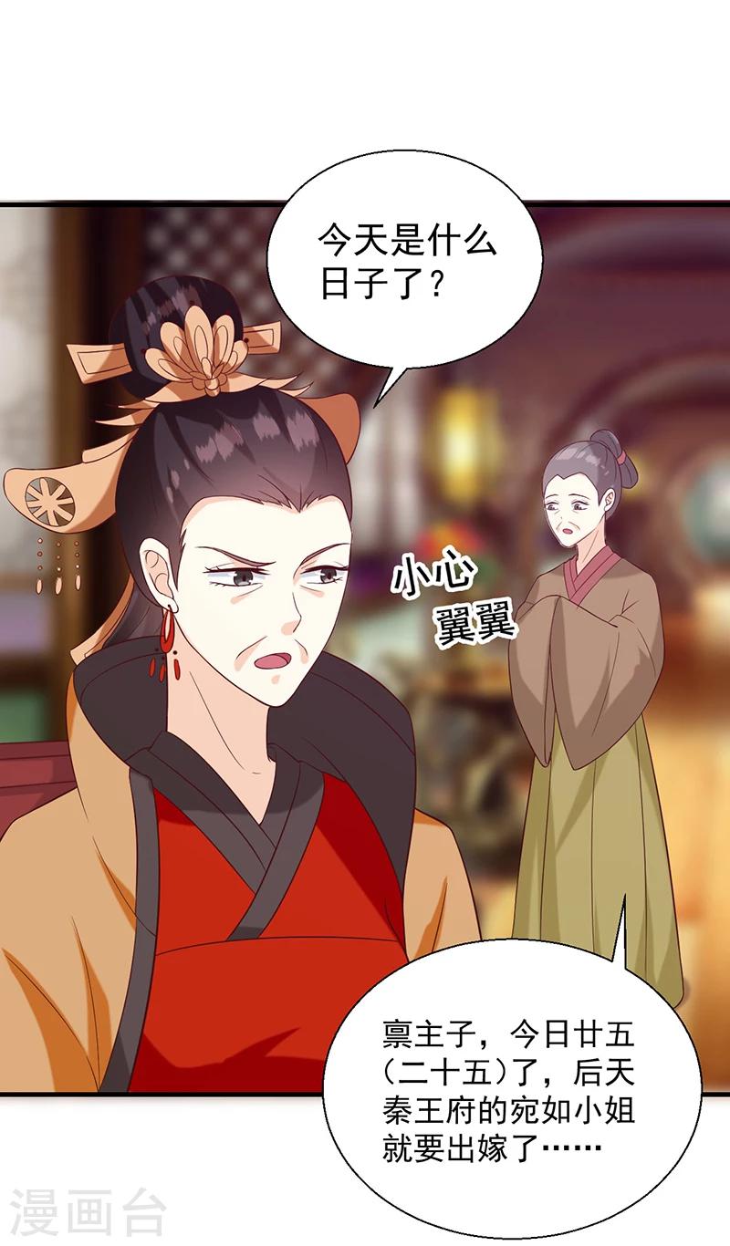 第135话 婚礼前5