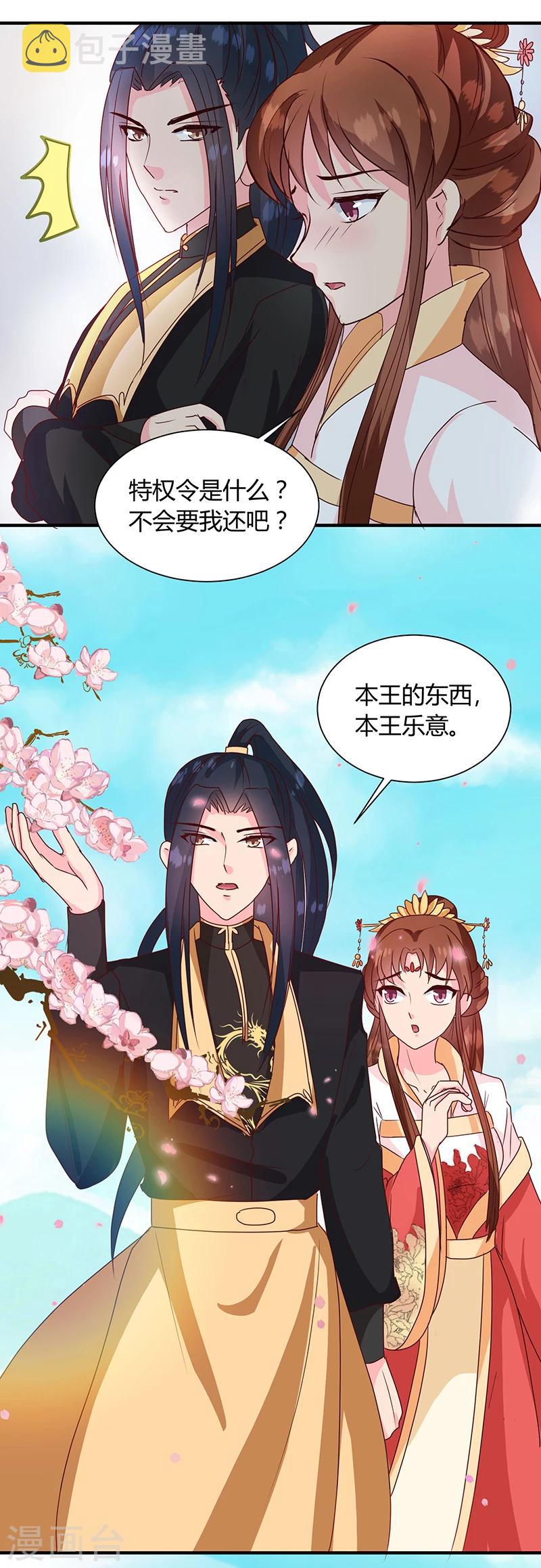 第121话 佛像15