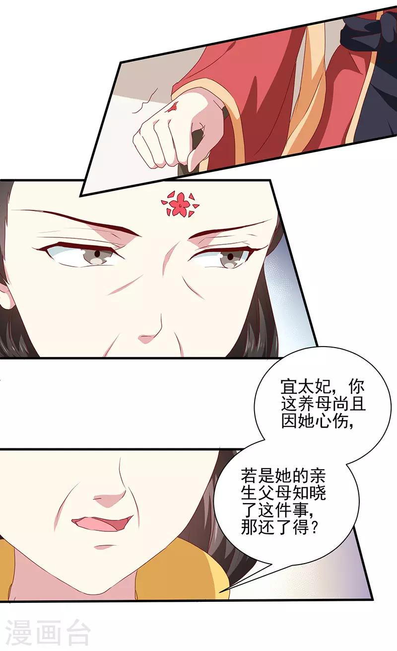 第156话 来者不善21