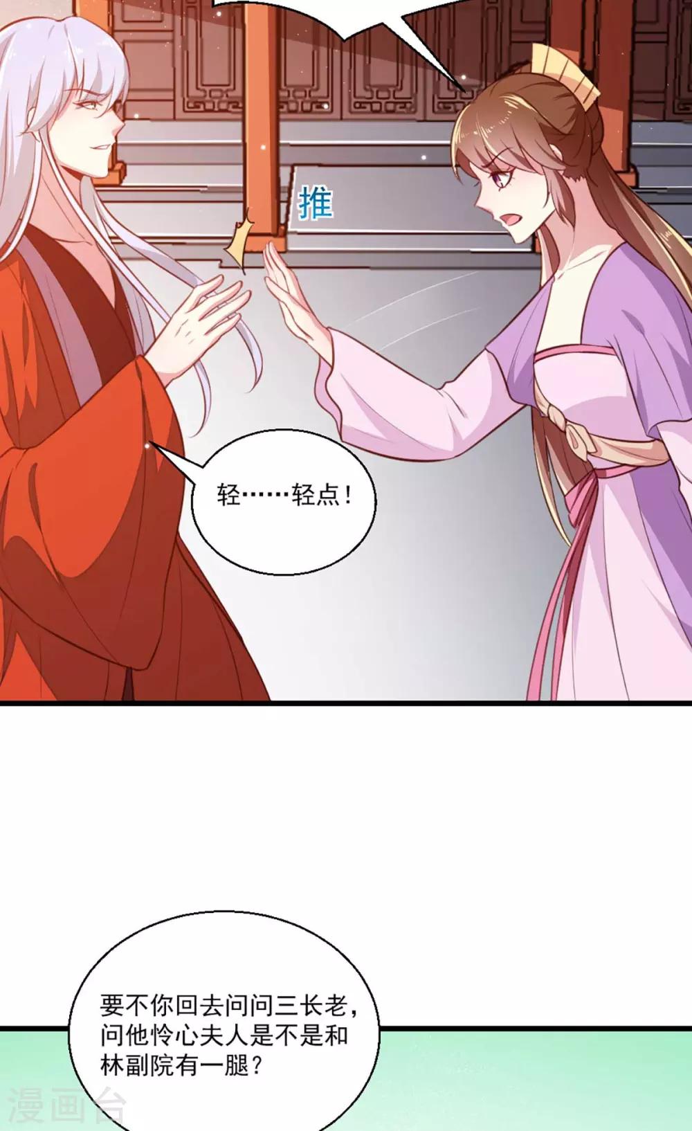 第205话 探索身世18