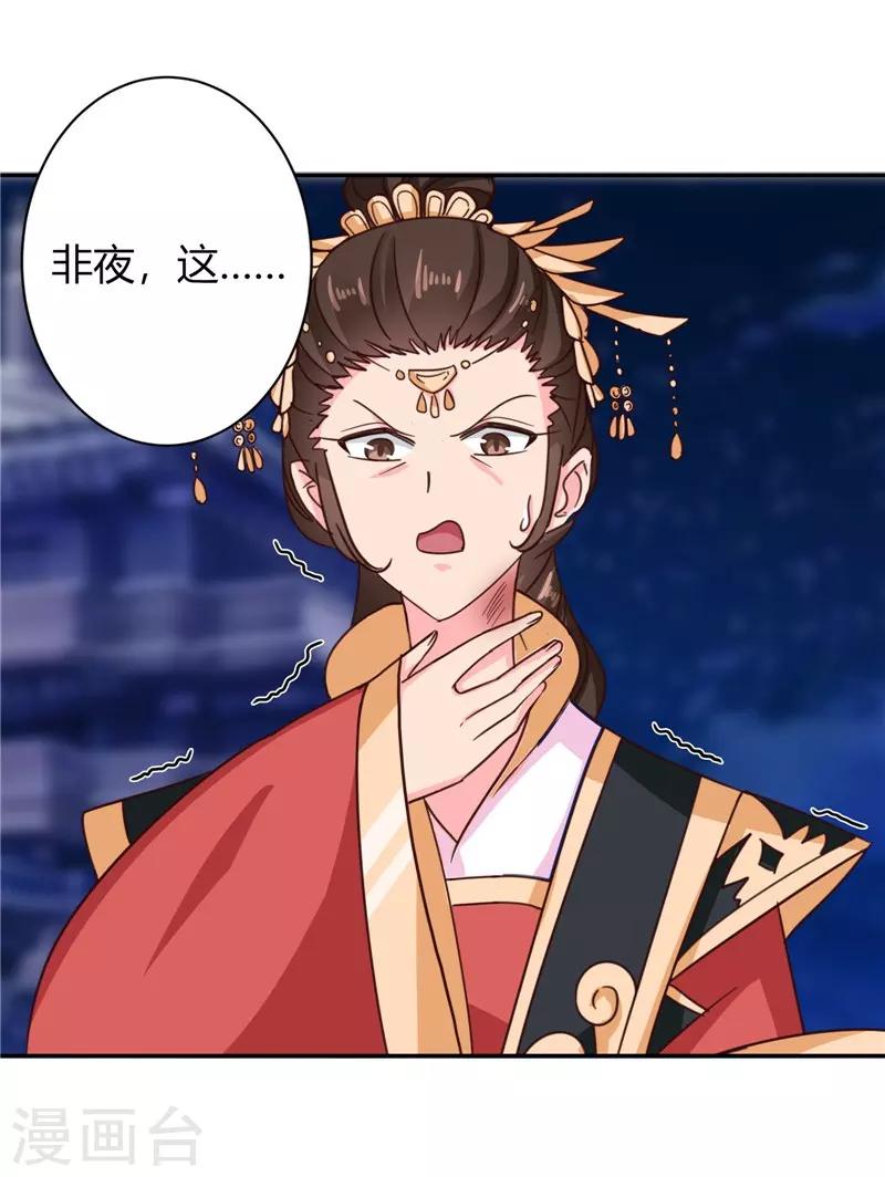 第107话 累赘10