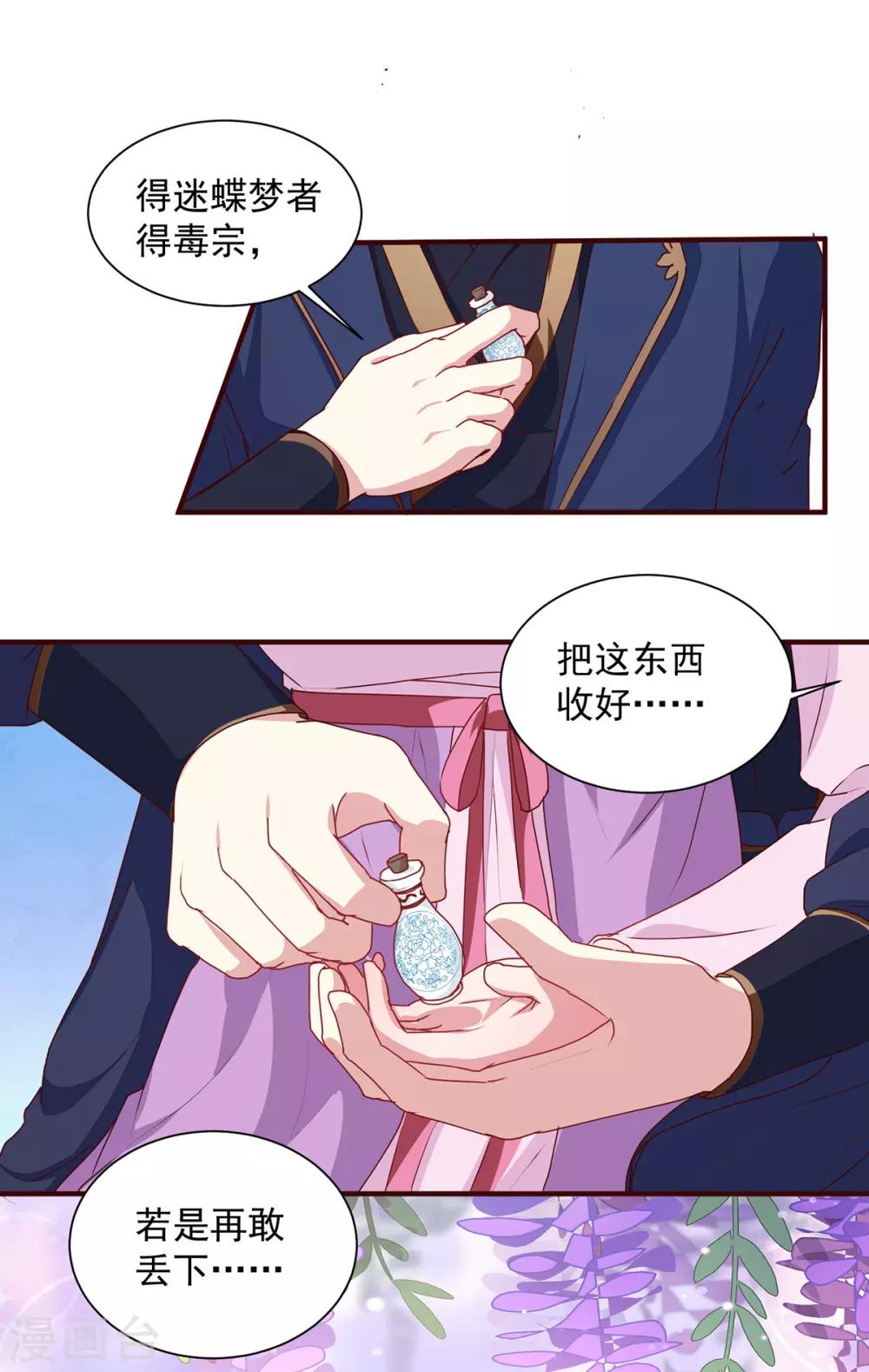 第210话 惊世一吻!19