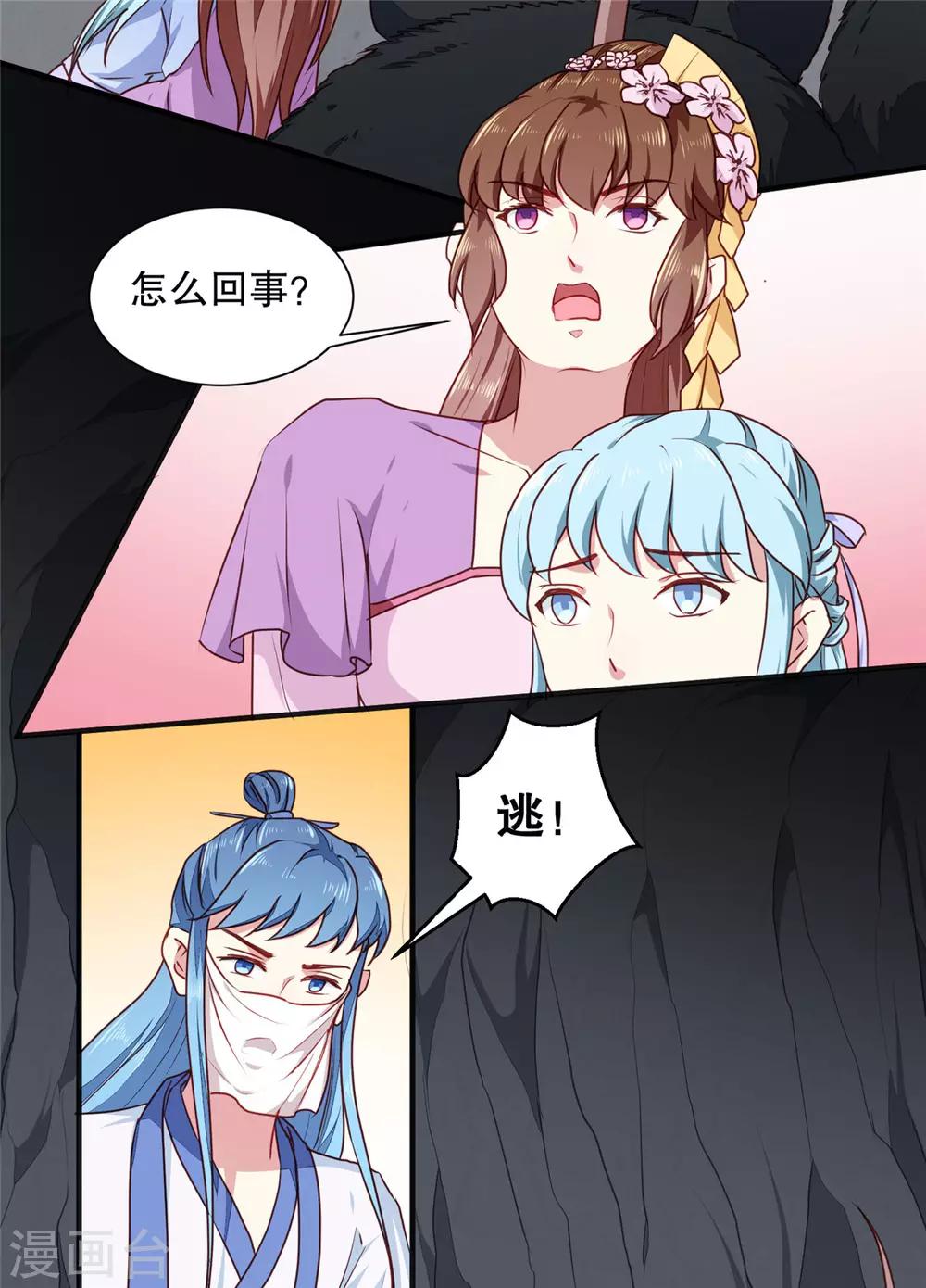 第188话 鼠群退散3